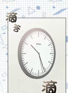 Page 208 of 大企业里的小秘密／Troublesome Employee Warning 46-79 - preview thumbnail