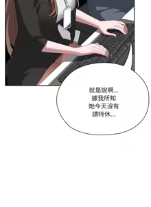 Page 210 of 大企业里的小秘密／Troublesome Employee Warning 46-79 - preview thumbnail