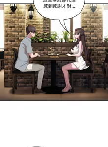 Page 22 of 大企业里的小秘密／Troublesome Employee Warning 46-79 - preview thumbnail