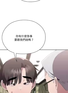 Page 232 of 大企业里的小秘密／Troublesome Employee Warning 46-79 - preview thumbnail