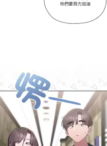 Page 234 of 大企业里的小秘密／Troublesome Employee Warning 46-79 - preview thumbnail