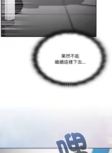 Page 238 of 大企业里的小秘密／Troublesome Employee Warning 46-79 - preview thumbnail