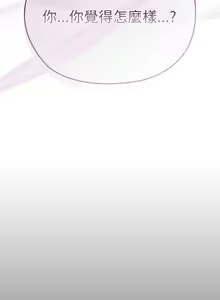 Page 27 of 大企业里的小秘密／Troublesome Employee Warning 46-79 - preview thumbnail