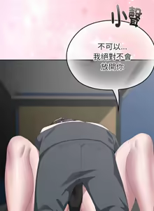 Page 273 of 大企业里的小秘密／Troublesome Employee Warning 46-79 - preview thumbnail