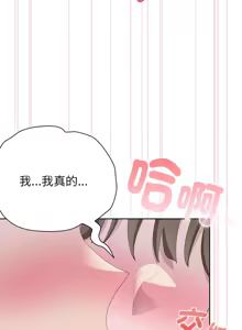 Page 279 of 大企业里的小秘密／Troublesome Employee Warning 46-79 - preview thumbnail