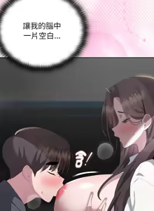 Page 323 of 大企业里的小秘密／Troublesome Employee Warning 46-79 - preview thumbnail