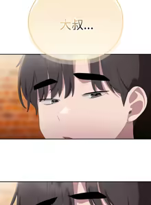 Page 33 of 大企业里的小秘密／Troublesome Employee Warning 46-79 - preview thumbnail