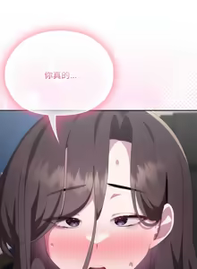 Page 356 of 大企业里的小秘密／Troublesome Employee Warning 46-79 - preview thumbnail