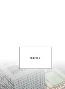 Page 378 of 大企业里的小秘密／Troublesome Employee Warning 46-79 - preview thumbnail