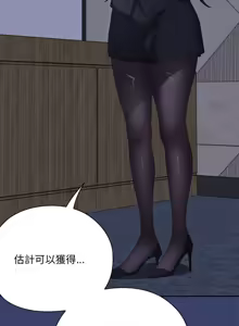 Page 380 of 大企业里的小秘密／Troublesome Employee Warning 46-79 - preview thumbnail