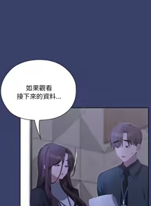 Page 382 of 大企业里的小秘密／Troublesome Employee Warning 46-79 - preview thumbnail