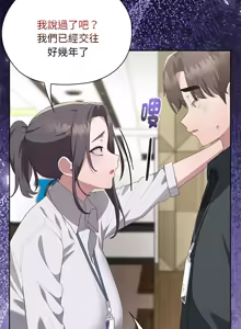 Page 407 of 大企业里的小秘密／Troublesome Employee Warning 46-79 - preview thumbnail