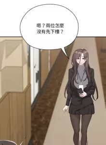 Page 410 of 大企业里的小秘密／Troublesome Employee Warning 46-79 - preview thumbnail