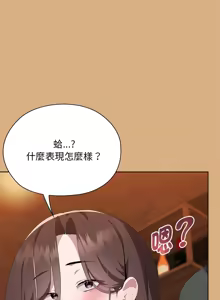 Page 419 of 大企业里的小秘密／Troublesome Employee Warning 46-79 - preview thumbnail