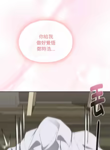 Page 444 of 大企业里的小秘密／Troublesome Employee Warning 46-79 - preview thumbnail