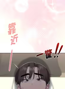 Page 445 of 大企业里的小秘密／Troublesome Employee Warning 46-79 - preview thumbnail