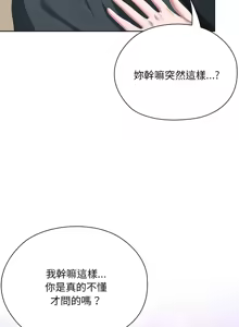 Page 450 of 大企业里的小秘密／Troublesome Employee Warning 46-79 - preview thumbnail