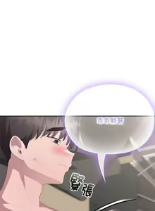 Page 465 of 大企业里的小秘密／Troublesome Employee Warning 46-79 - preview thumbnail