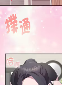 Page 472 of 大企业里的小秘密／Troublesome Employee Warning 46-79 - preview thumbnail