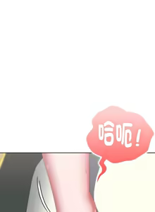 Page 523 of 大企业里的小秘密／Troublesome Employee Warning 46-79 - preview thumbnail