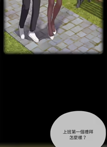 Page 550 of 大企业里的小秘密／Troublesome Employee Warning 46-79 - preview thumbnail