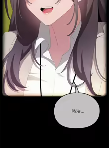 Page 555 of 大企业里的小秘密／Troublesome Employee Warning 46-79 - preview thumbnail