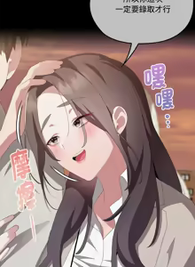 Page 557 of 大企业里的小秘密／Troublesome Employee Warning 46-79 - preview thumbnail