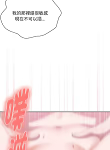 Page 562 of 大企业里的小秘密／Troublesome Employee Warning 46-79 - preview thumbnail