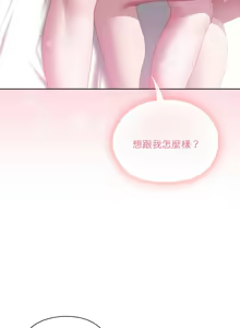 Page 586 of 大企业里的小秘密／Troublesome Employee Warning 46-79 - preview thumbnail