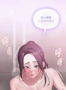 Page 588 of 大企业里的小秘密／Troublesome Employee Warning 46-79 - preview thumbnail