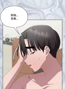 Page 598 of 大企业里的小秘密／Troublesome Employee Warning 46-79 - preview thumbnail