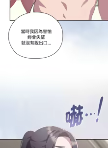 Page 611 of 大企业里的小秘密／Troublesome Employee Warning 46-79 - preview thumbnail
