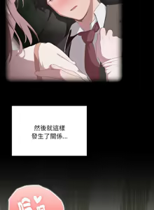 Page 619 of 大企业里的小秘密／Troublesome Employee Warning 46-79 - preview thumbnail