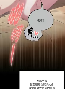 Page 620 of 大企业里的小秘密／Troublesome Employee Warning 46-79 - preview thumbnail