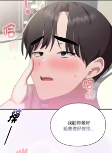 Page 636 of 大企业里的小秘密／Troublesome Employee Warning 46-79 - preview thumbnail