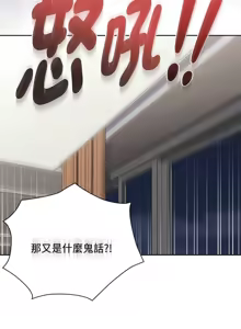 Page 675 of 大企业里的小秘密／Troublesome Employee Warning 46-79 - preview thumbnail