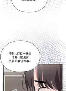 Page 678 of 大企业里的小秘密／Troublesome Employee Warning 46-79 - preview thumbnail