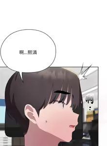 Page 687 of 大企业里的小秘密／Troublesome Employee Warning 46-79 - preview thumbnail