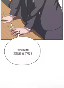 Page 698 of 大企业里的小秘密／Troublesome Employee Warning 46-79 - preview thumbnail