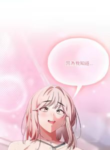 Page 710 of 大企业里的小秘密／Troublesome Employee Warning 46-79 - preview thumbnail