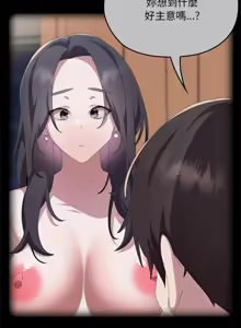 Page 721 of 大企业里的小秘密／Troublesome Employee Warning 46-79 - preview thumbnail