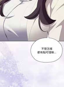 Page 758 of 大企业里的小秘密／Troublesome Employee Warning 46-79 - preview thumbnail