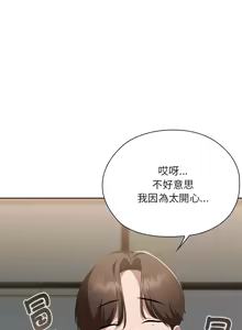 Page 783 of 大企业里的小秘密／Troublesome Employee Warning 46-79 - preview thumbnail