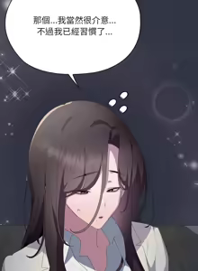 Page 787 of 大企业里的小秘密／Troublesome Employee Warning 46-79 - preview thumbnail