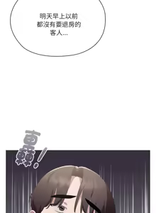 Page 797 of 大企业里的小秘密／Troublesome Employee Warning 46-79 - preview thumbnail