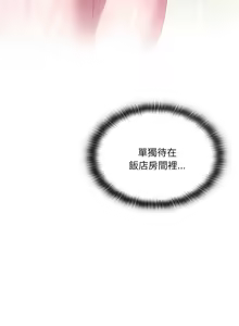 Page 805 of 大企业里的小秘密／Troublesome Employee Warning 46-79 - preview thumbnail