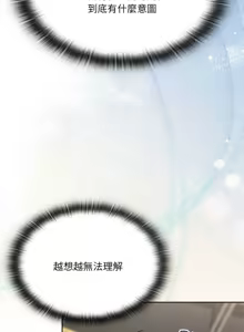 Page 808 of 大企业里的小秘密／Troublesome Employee Warning 46-79 - preview thumbnail