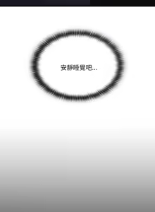 Page 810 of 大企业里的小秘密／Troublesome Employee Warning 46-79 - preview thumbnail