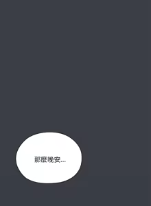 Page 815 of 大企业里的小秘密／Troublesome Employee Warning 46-79 - preview thumbnail