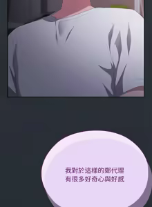 Page 827 of 大企业里的小秘密／Troublesome Employee Warning 46-79 - preview thumbnail